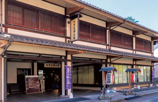 加賀友禅会館
