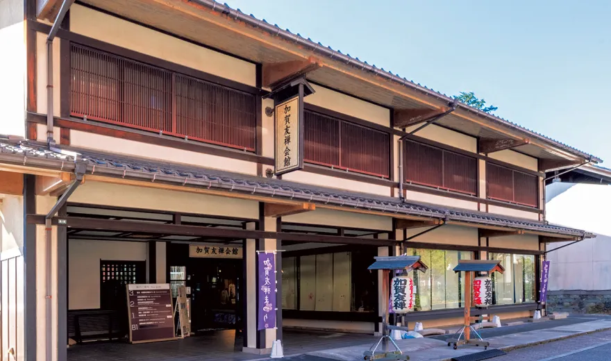 加賀友禅会館